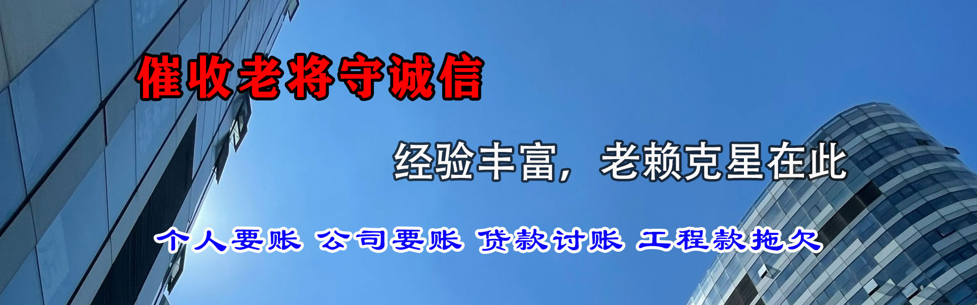 武汉清债公司