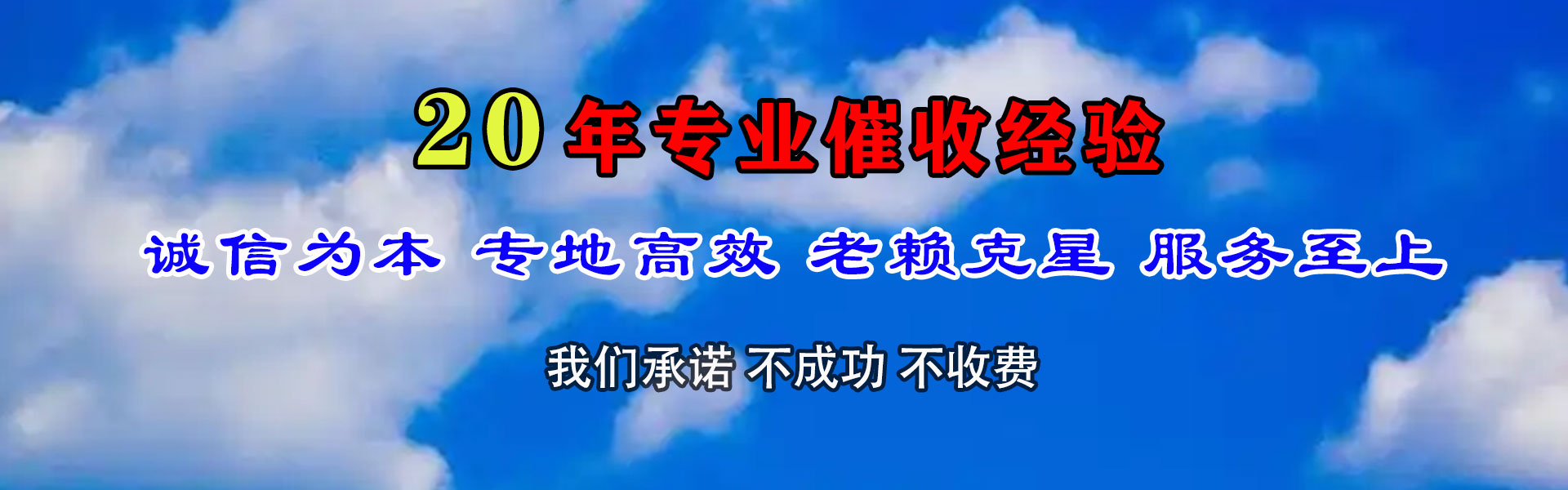 武汉收账公司